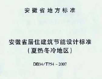 DB34/T754-2007 ʡסƱ׼