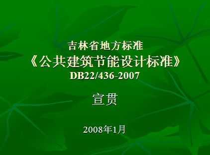 DB22/436-2007 Ʊ׼