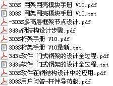 3D3SֽṹV10