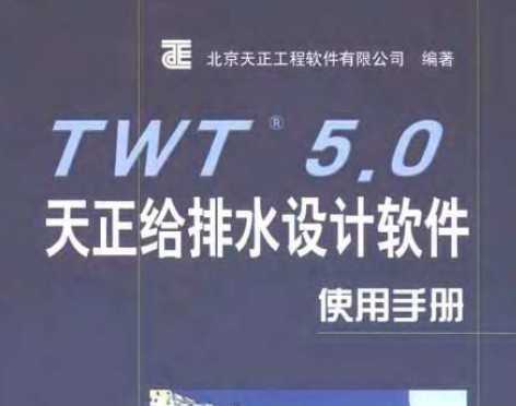 TWT5.0ˮʹֲ
