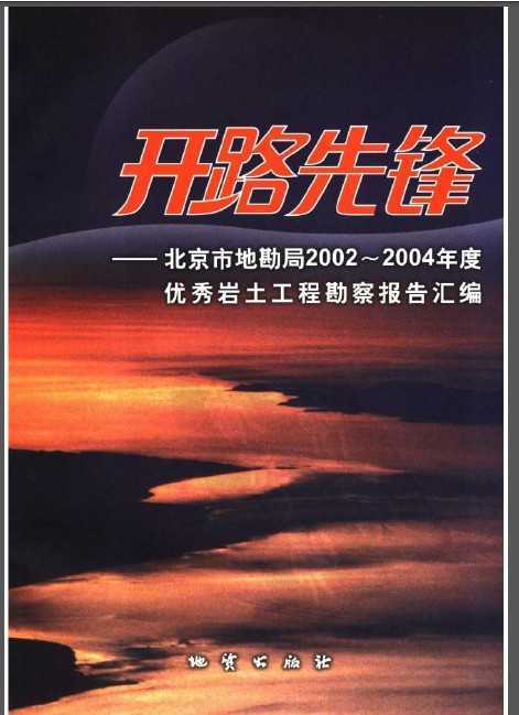 ·ȷ еؿ20022004̿챨