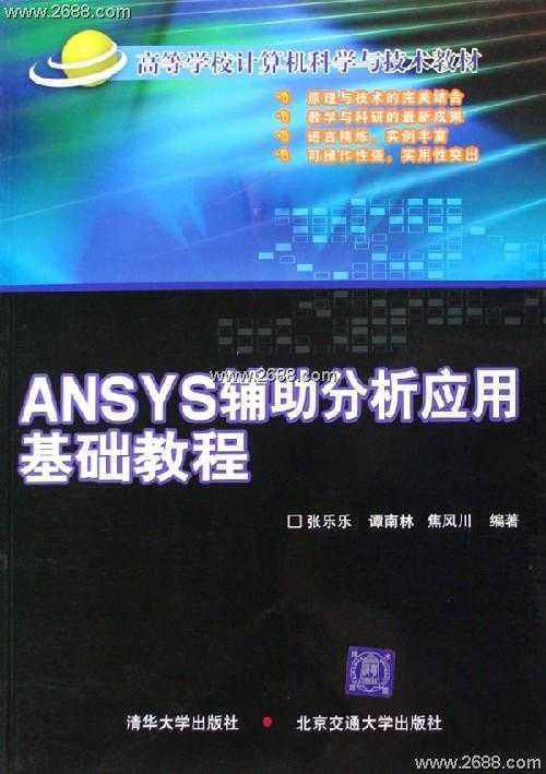 ANSYSӦû̳