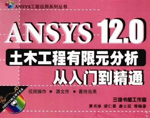 ANSYS 12.0 ľԪŵͨ