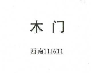 11J611 ľ