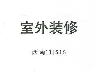 11J516 װ