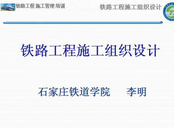 ��·����ʩ����֯���