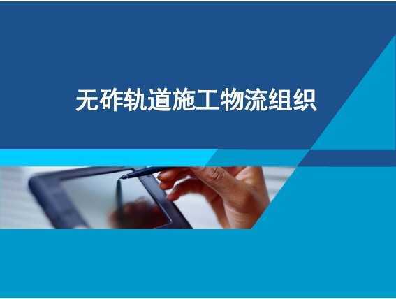 ���Ĺ��ʩ��������֯