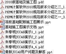 pkpm