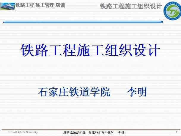 ��·����ʩ����֯���