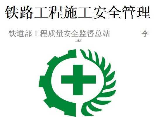 ��·���蹤�̰�ȫ����(ʩ��)