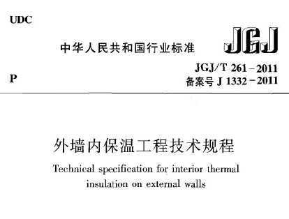 JGJ/T 261-2011 ǽڱ¹̼