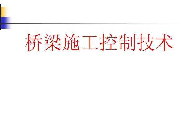 ����ʩ�����Ƽ���