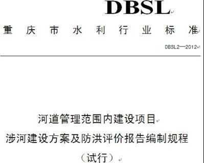 DBSL2-2012 кӵΧڽĿӽ跽۱ƹ̣У
