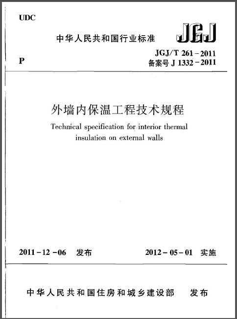 JGJ/T 261-2011 ǽڱ¹̼