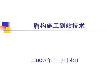 �ܹ�ʩ����վ����