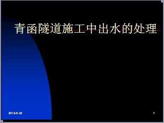 �ຯ����ʩ���г�ˮ�Ĵ���