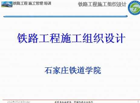 ��·����ʩ����֯���