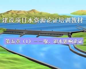 ĿˮԴ֤μ ȡˮӰ֤