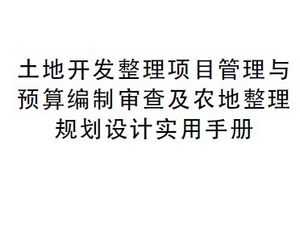 ؿĿԤ鼰ũ滮ʵֲ