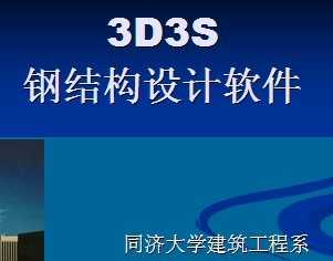 3D3Sֽṹ