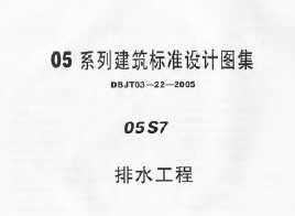 05S7 ˮ