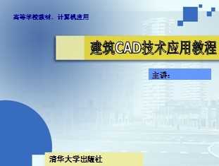 ����CAD����Ӧ�ý̳�