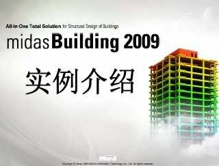 midas Building2009ʵ