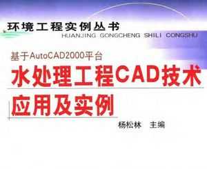 ˮCADӦüʵ