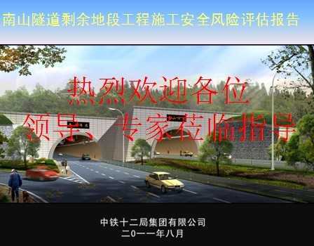 ����ʣ��ضι���ʩ����ȫ������������