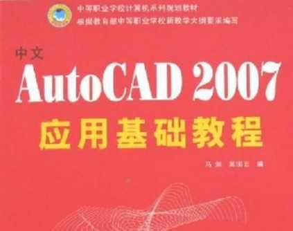 AutoCAD2007Ӧû̳