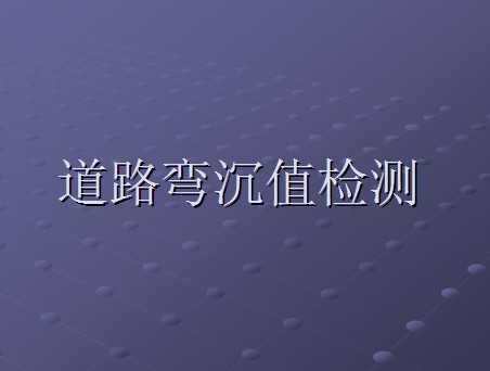 ��·���ֵ���