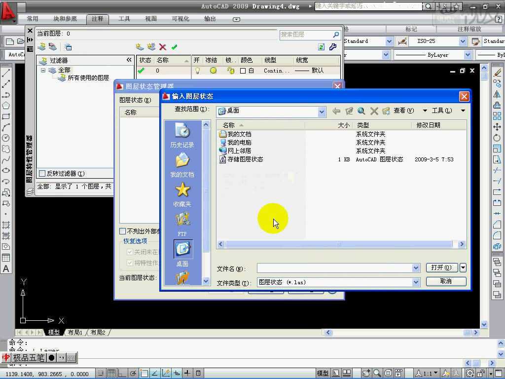 CAD2009ͼļĽ͵ý̳