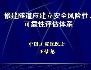 �޽�����Ӧ������ȫ�����Կɿ���������ϵ 