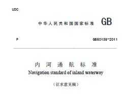 GB 50139-2011 ںͨ׼壩