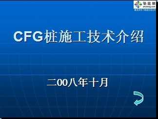 CFG׮ʩ����������