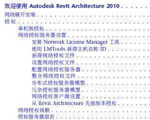 Revit Architecture 2010ûֲ