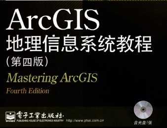 ArcGISϢϵͳ̳(4)