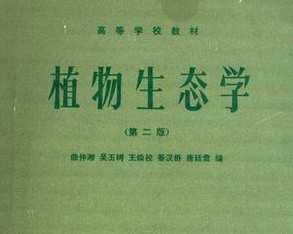 ֲ̬ѧڶ棩