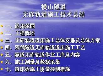 �������Ĺ��ʩ�������ܽ�