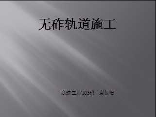 ���Ĺ��ʩ��