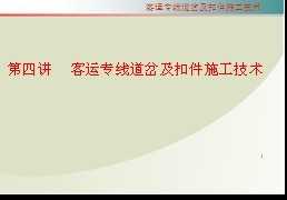 ����ר�ߵ������ۼ�ʩ������