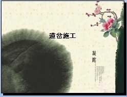 ����ʩ��