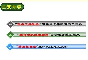 ���߹취ʩ������