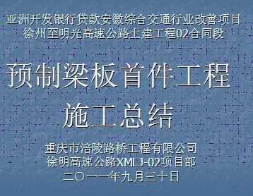 Ԥ�������׼�����ʩ���ܽ�