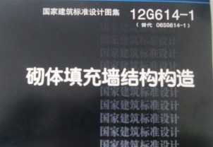 12G614-1ǽṹ