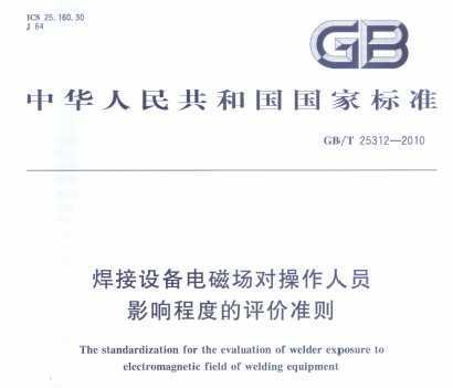 GB/T 25312-2010 豸ųԲԱӰ̶ȵ׼