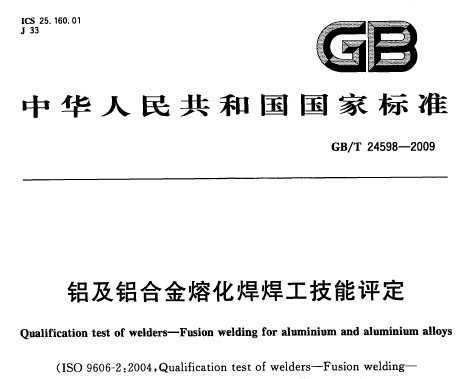 GB/T 24598-2009 Ͻۻ