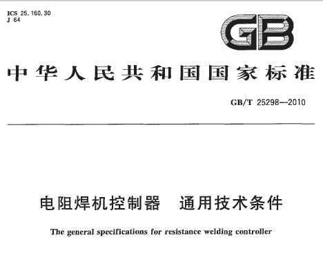 GB/T 25298-2010 躸 ͨü
