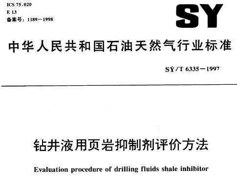 SY/T 6335-1997 꾮ҺҳƼ۷