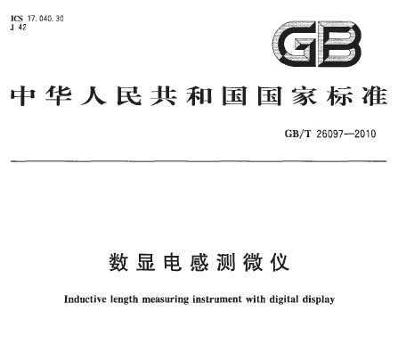 GB/T 26097-2010 Եв΢